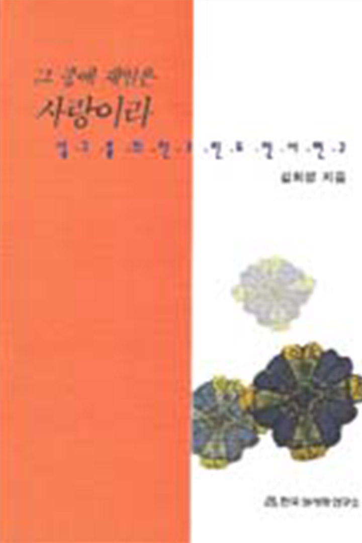 그 중에 제일은 사랑이라 표지